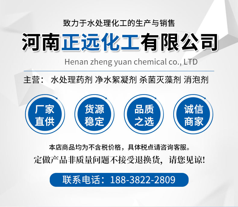 正远详情页_01