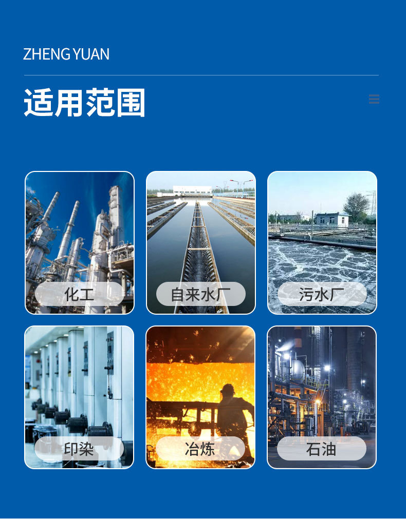 正远详情页_04
