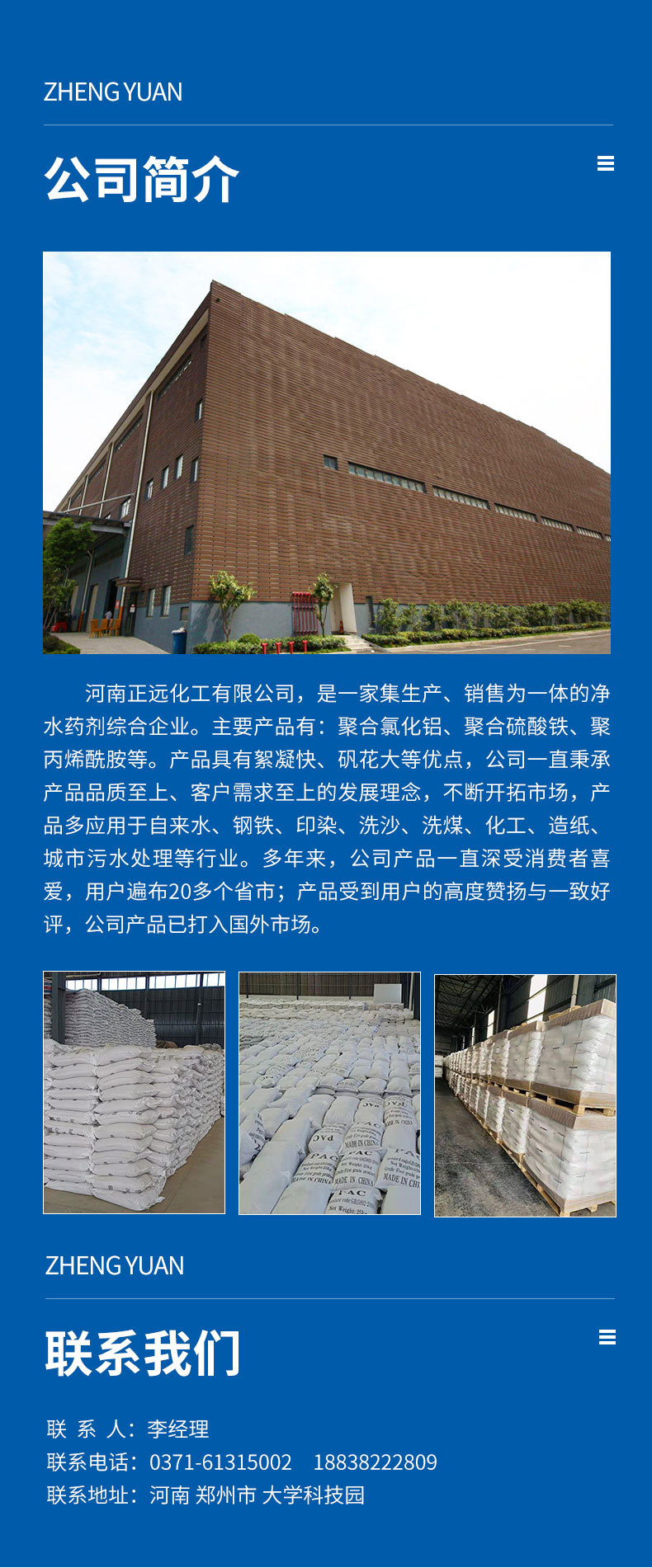 正远详情页_08
