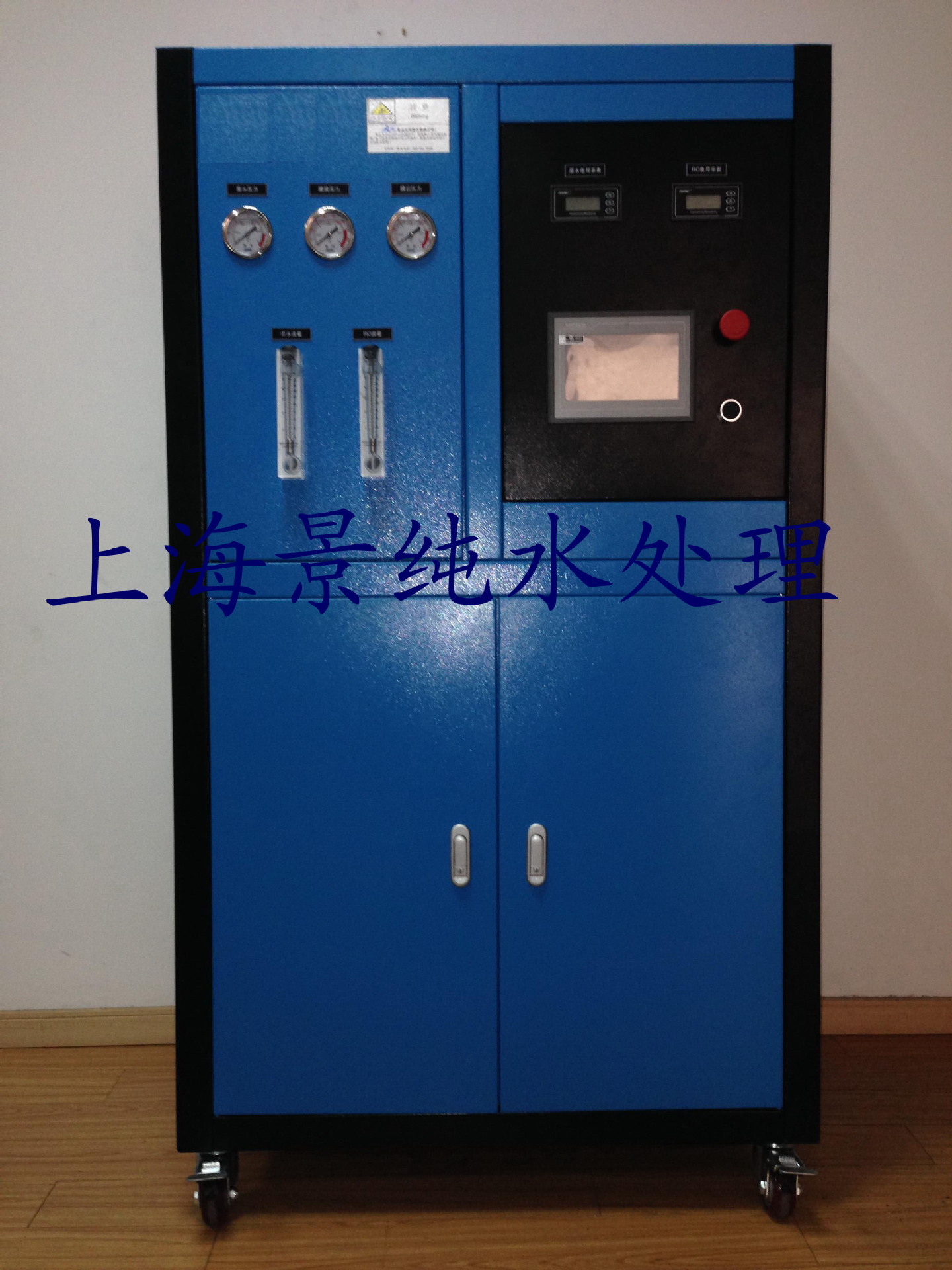 0.5吨超纯水设备