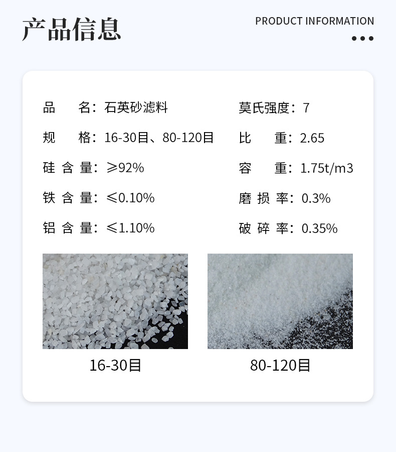 喷砂除锈用硬度高石英砂颗粒