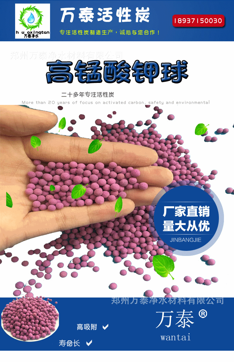 高锰酸钾球_01.gif