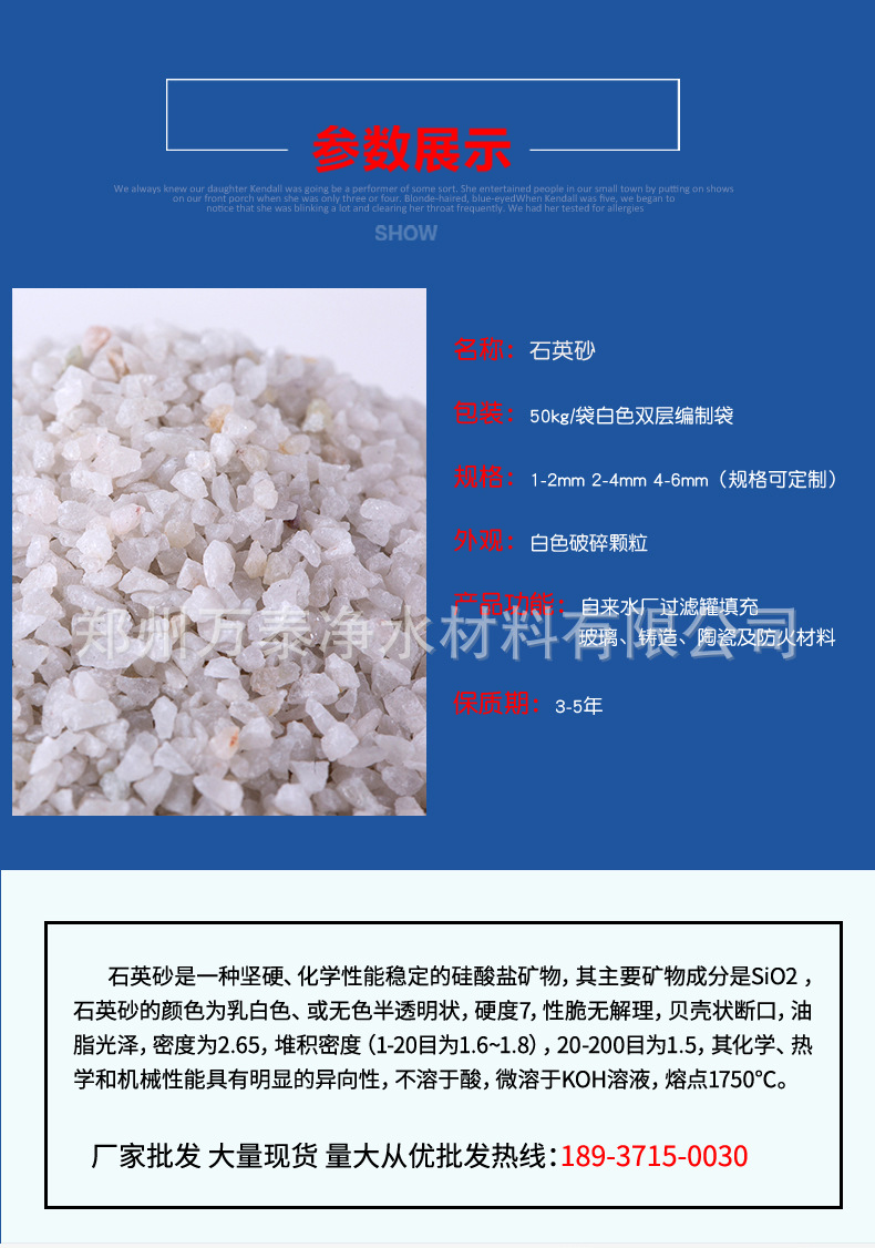 万泰石英砂_04.jpg