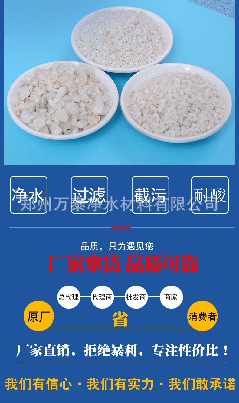 万泰石英砂_03.jpg