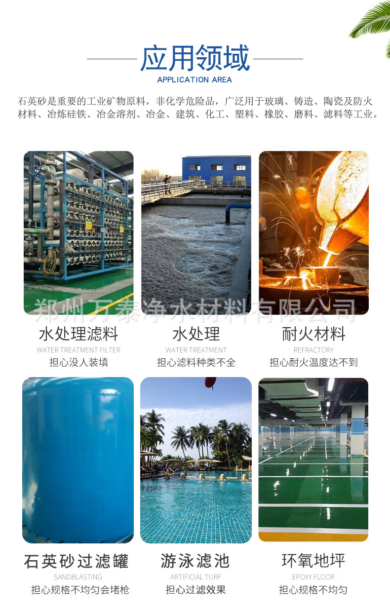 万泰石英砂_07.jpg