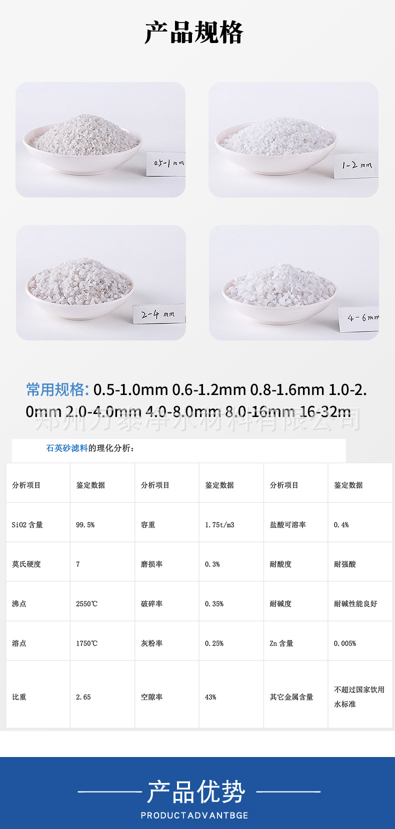 万泰石英砂_05.jpg
