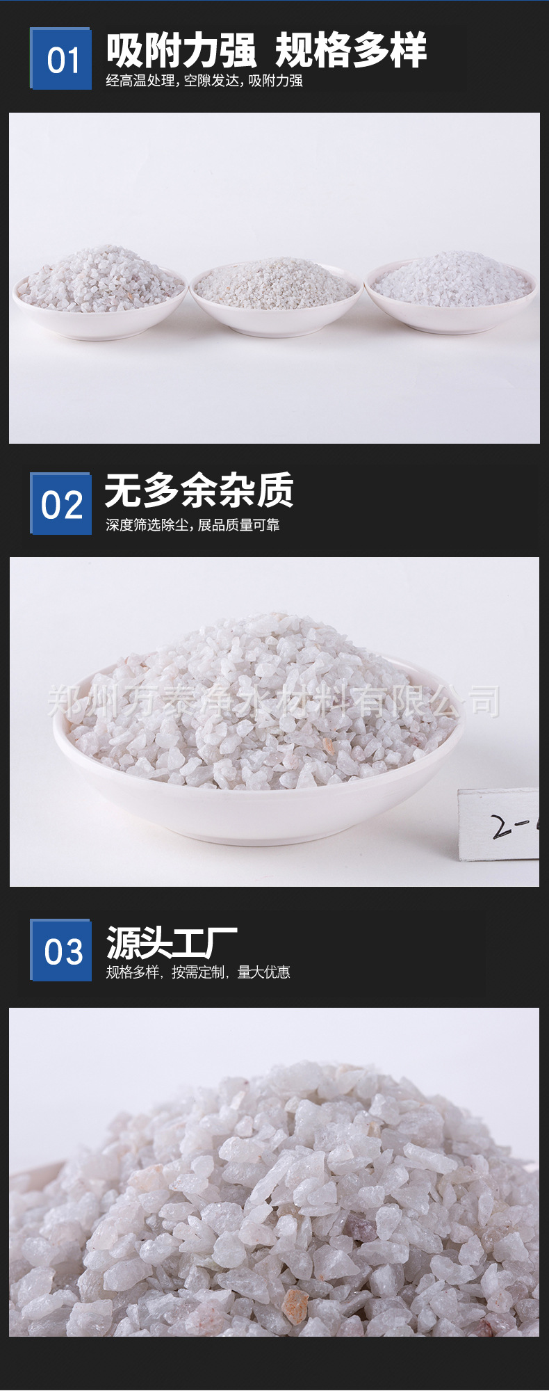 万泰石英砂_06.jpg