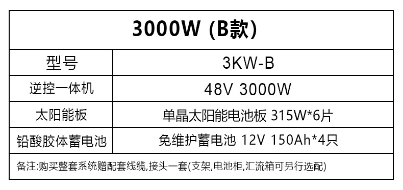 3000W-B.jpg