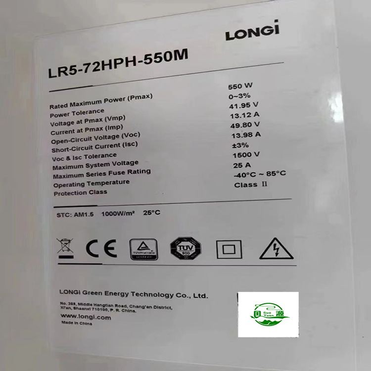 隆基550W3