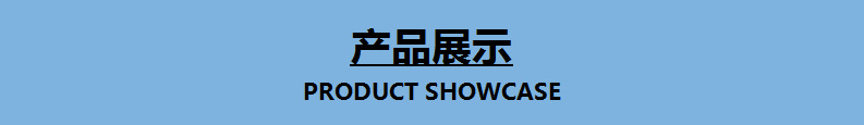 7产品展示