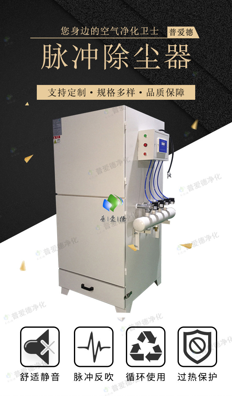 脉冲除尘器