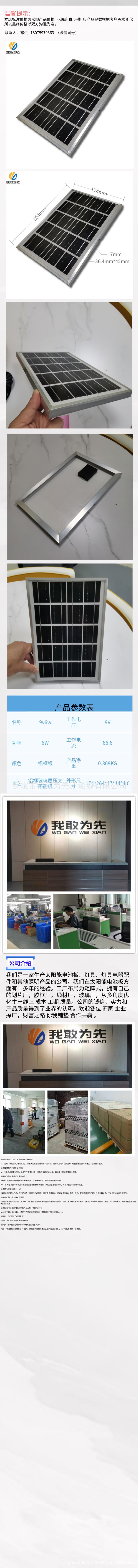 9V6W  详情图