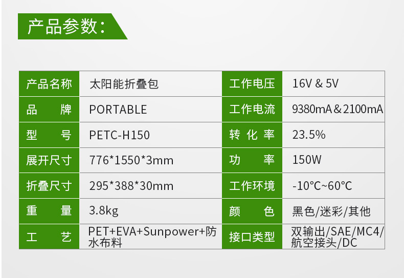 PETC-H150详情_03.jpg