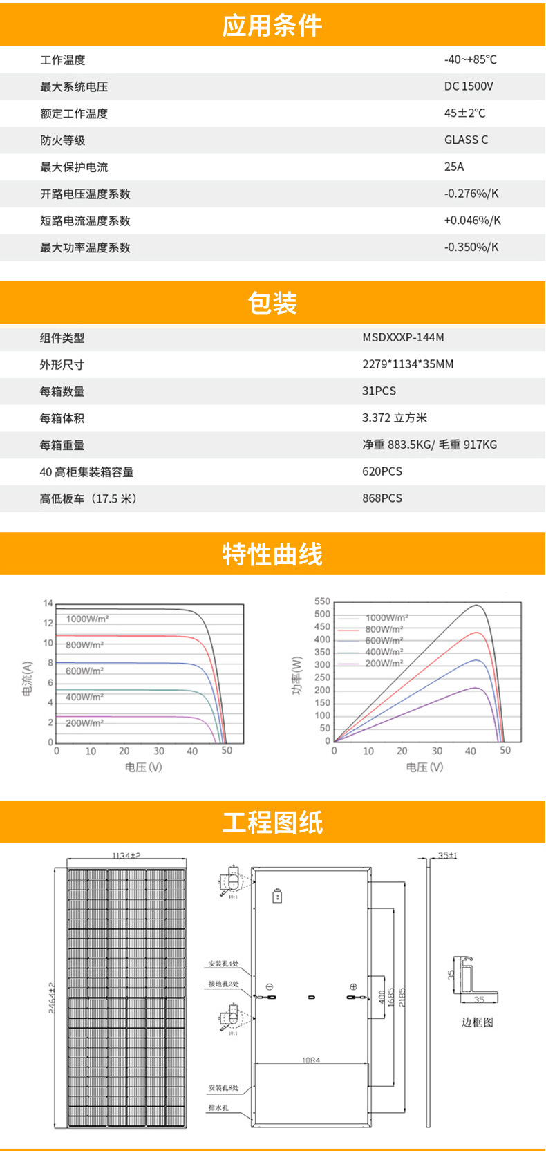 详情_05_09
