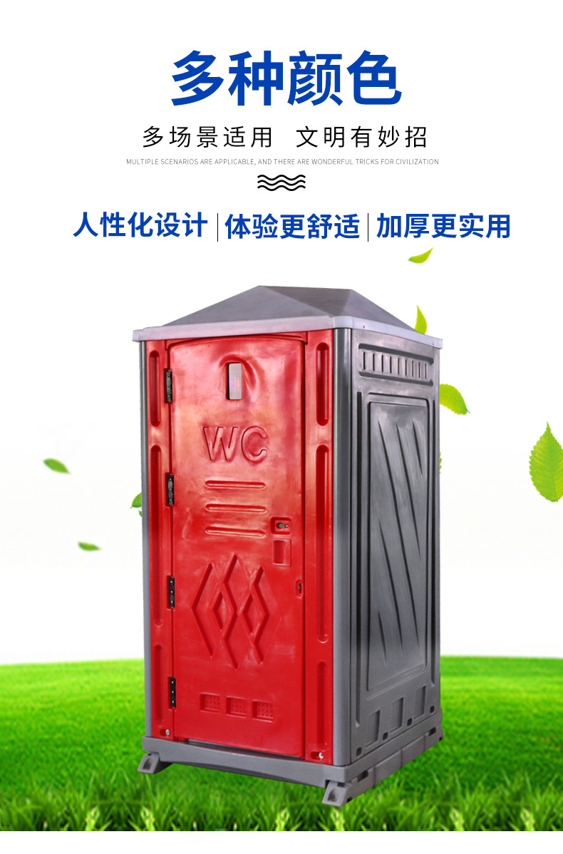 塑料厕所1_04
