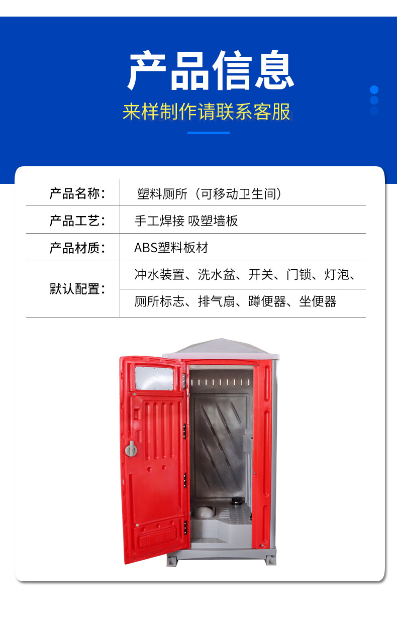塑料厕所1_06