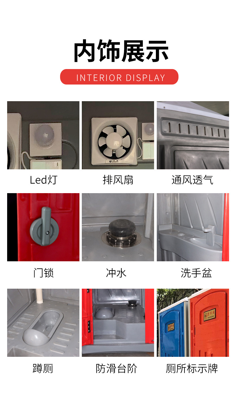 塑料厕所1_05